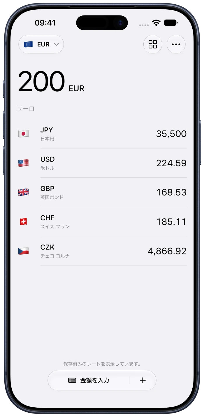 保存したレートをオフラインで表示する通貨換算画面