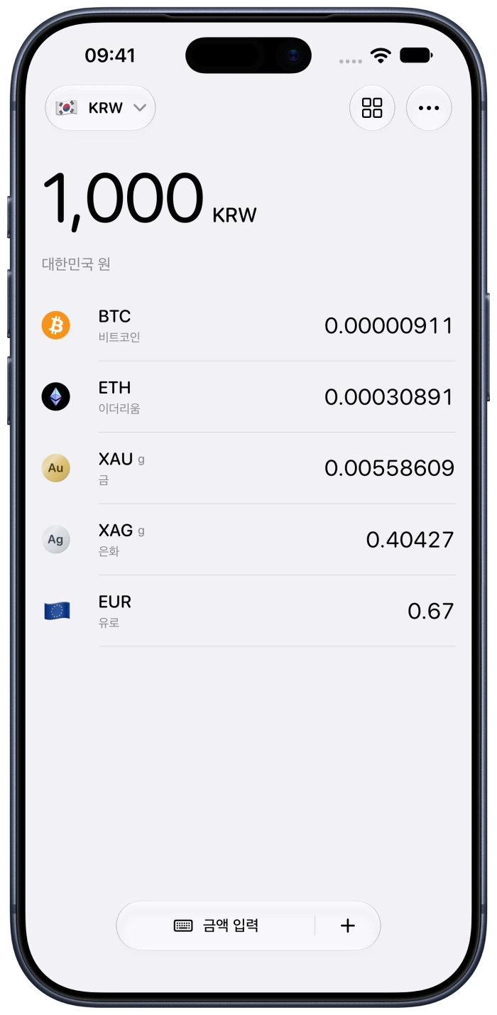 여러 통화를 비교하는 네이티브 Currency 앱