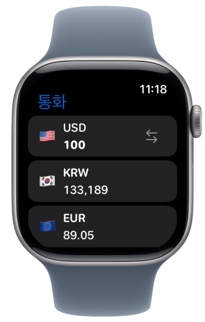 Apple이 승인한 Apple Watch 기기 프레임 안에 표시된 통화 환산 화면