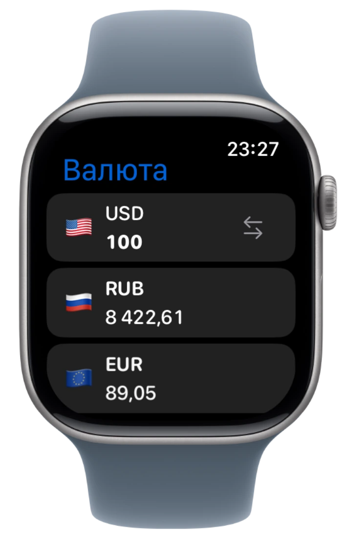 Конвертер валют в утверждённой рамке устройства Apple Watch