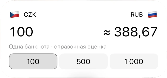 Виджет «Ваши наличные» с готовыми суммами в банкнотах