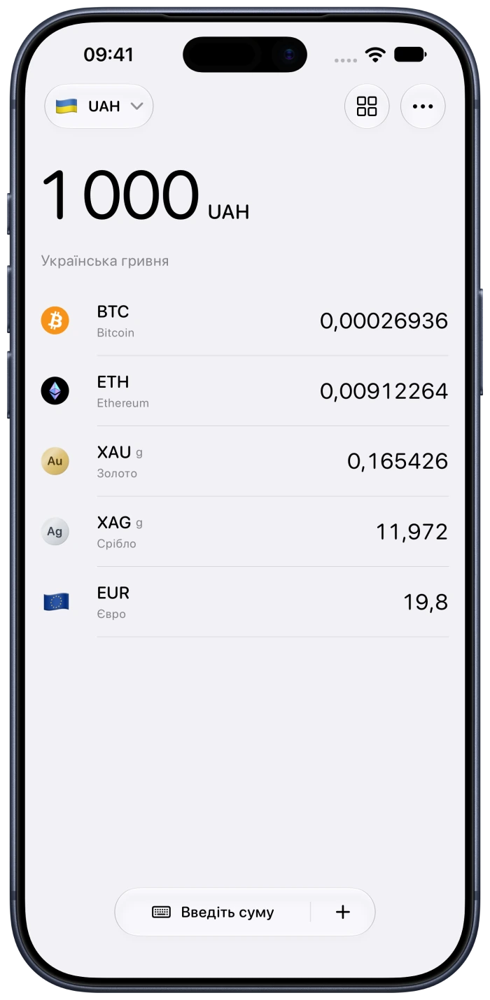 Нативний застосунок Currency, що порівнює кілька валют