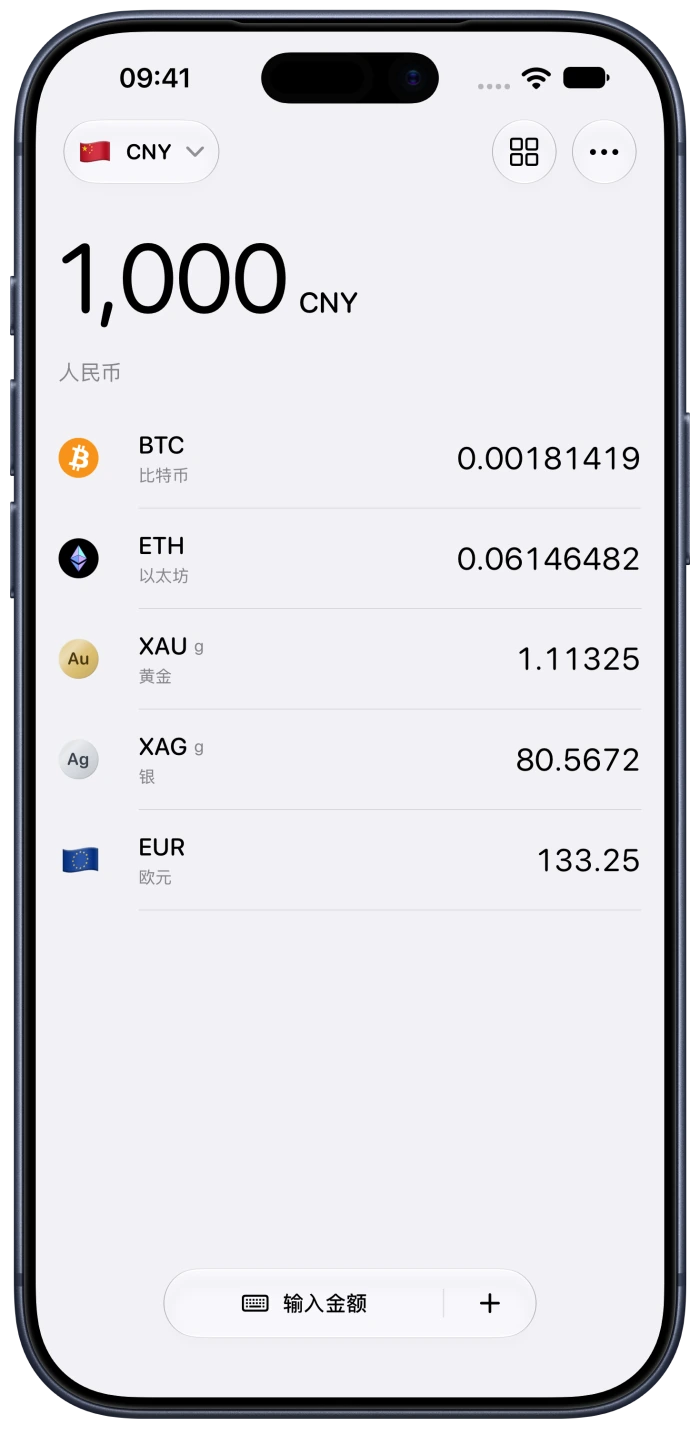 比较多种货币的原生 Currency App
