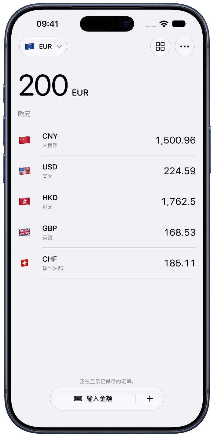 离线显示已保存汇率的货币换算界面