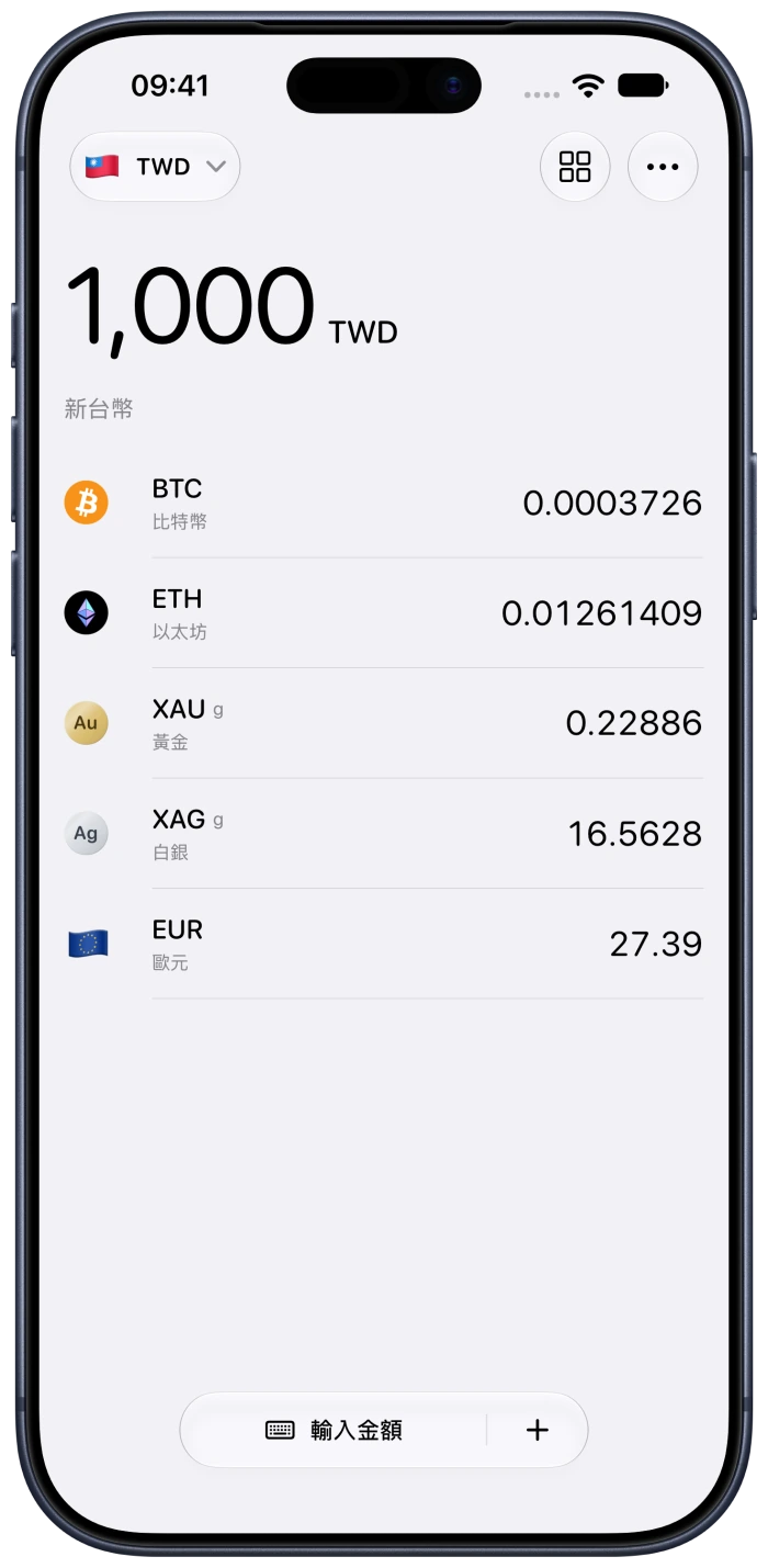 比較多種貨幣的原生 Currency App
