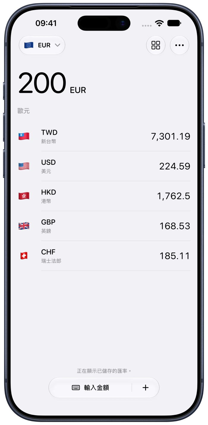 離線顯示已儲存匯率的貨幣換算介面
